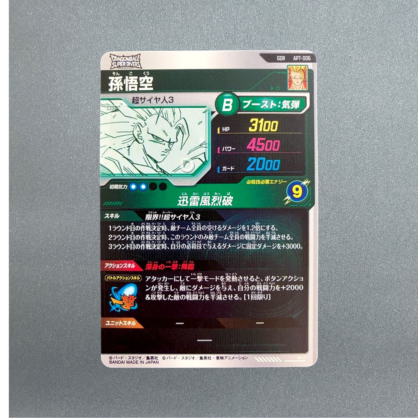 Son Goku GDR APT-006 Japanese Advance Pack Dragon Ball 40th Anniversary Edition