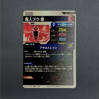 [SDV6-066] Majin Buu: Aku GDR 〈Parallel〉
