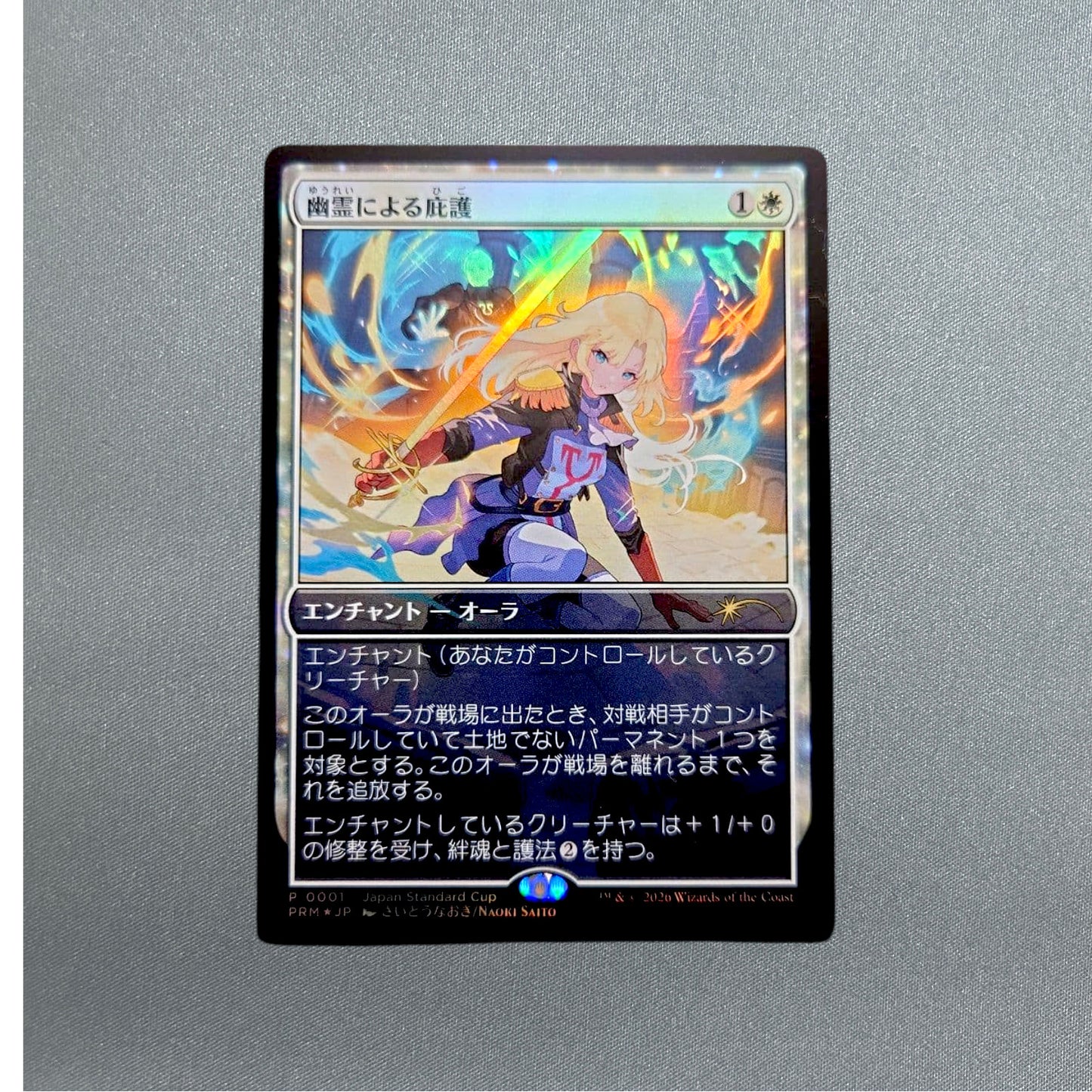 MTG Sheltered by Ghosts Players Convention Standard Cup Japanese