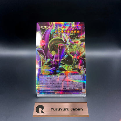 Starving Venom Fusion Dragon of Four Heavenly Dragons OF PSR LOCR-JP013 Yu-Gi-Oh