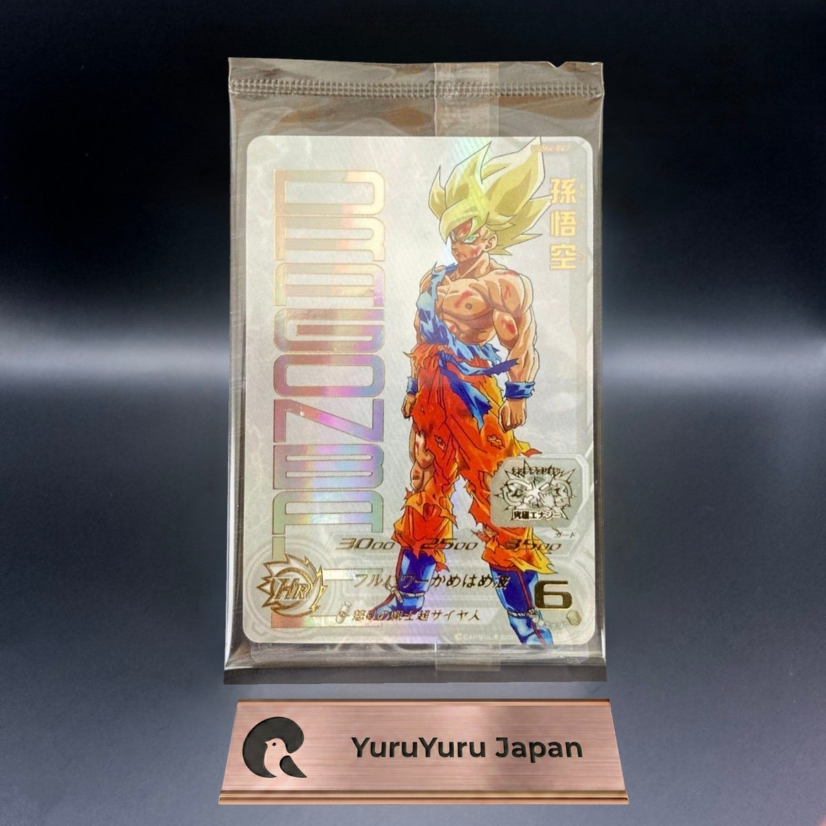 [Sealed] Son Goku UGM4-067 Premium UR Promo Super Dragon Ball Heroes Japanese NM