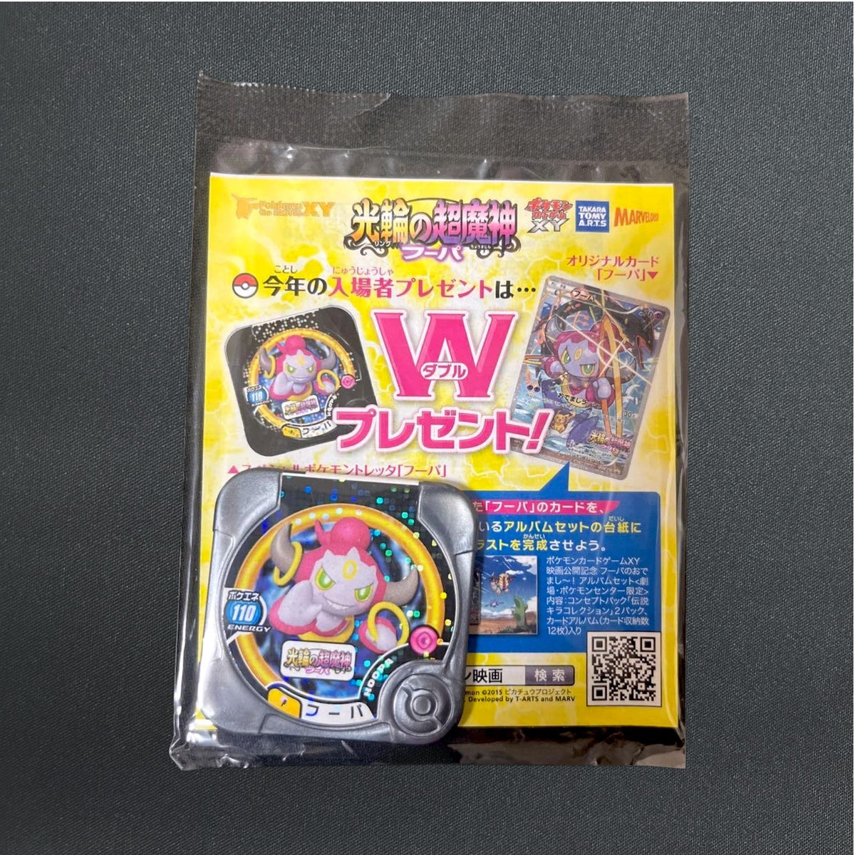 [Sealed] Hoopa with Pikachu 155/XY-P MOVIE PROMO MINT HOLO Pokemon Card Japanese