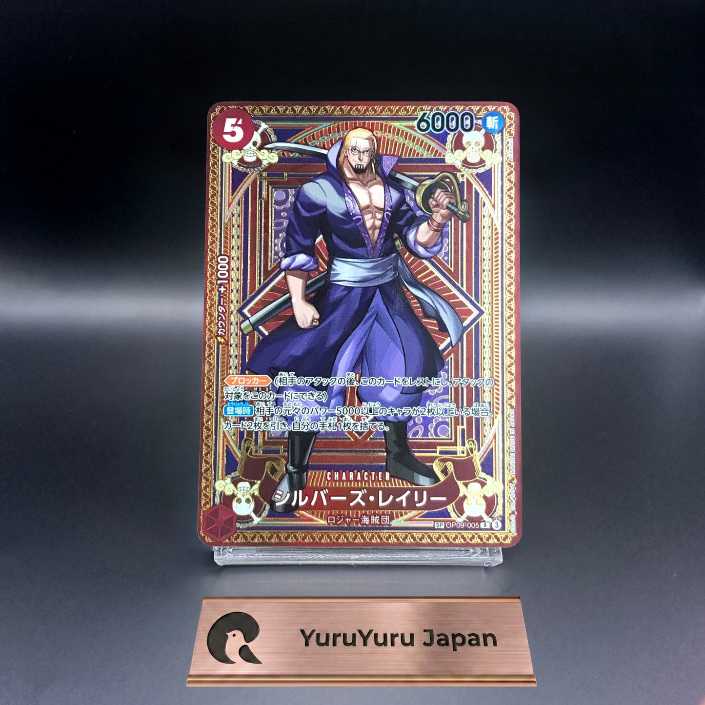Silvers Rayleigh SP Alt Art OP09-005 A Fist of Divine Speed Japanese One Piece