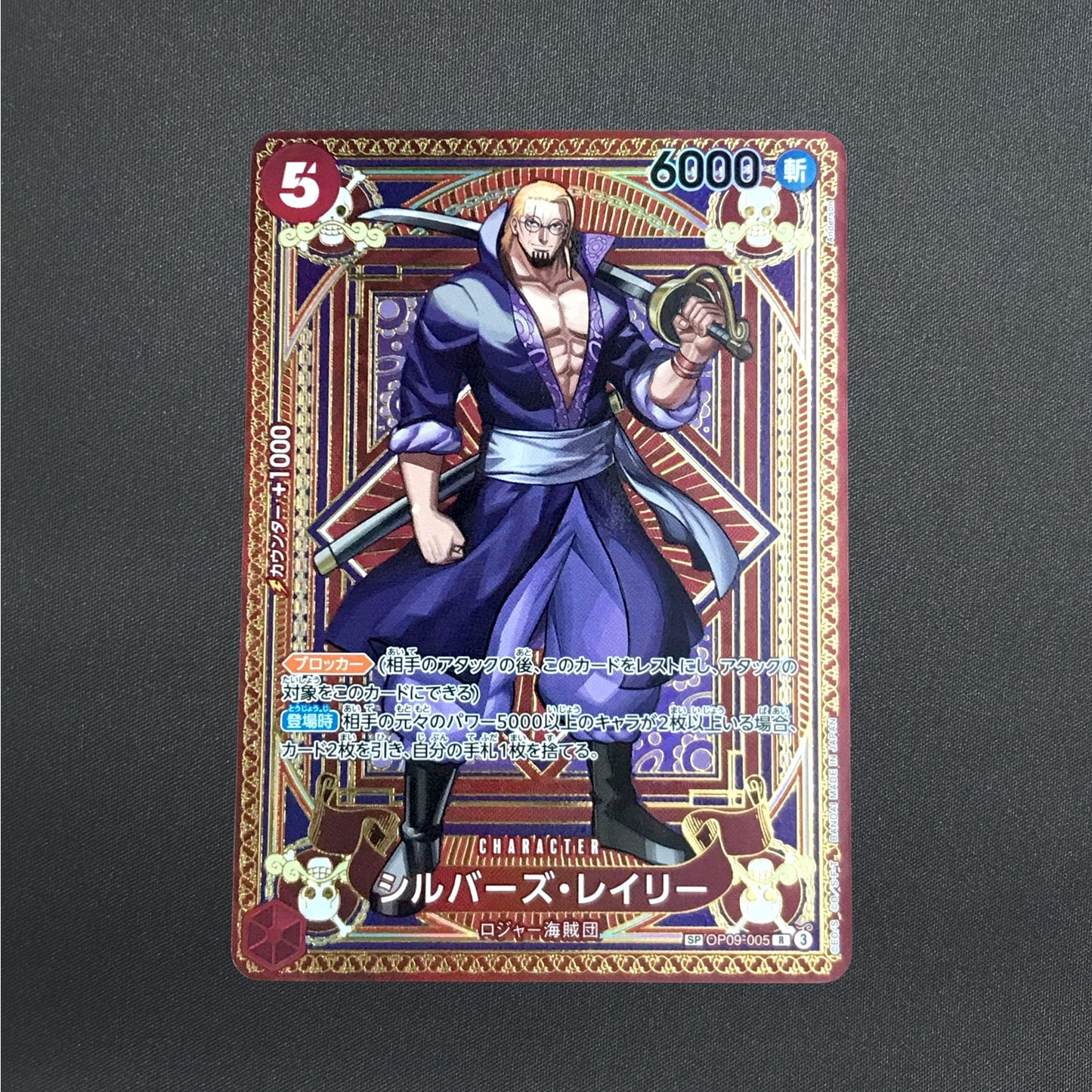 Silvers Rayleigh SP Alt Art OP09-005 A Fist of Divine Speed Japanese One Piece