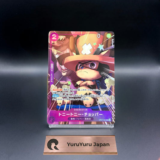 Tony Tony Chopper R OP07-066 Promo Saikyo Jump May 2025 ONE PIECE Card Japanese