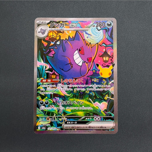 Gengar ex SAR 131/103 Expansion Pack 30th Celebration Pokemon Card Japanese
