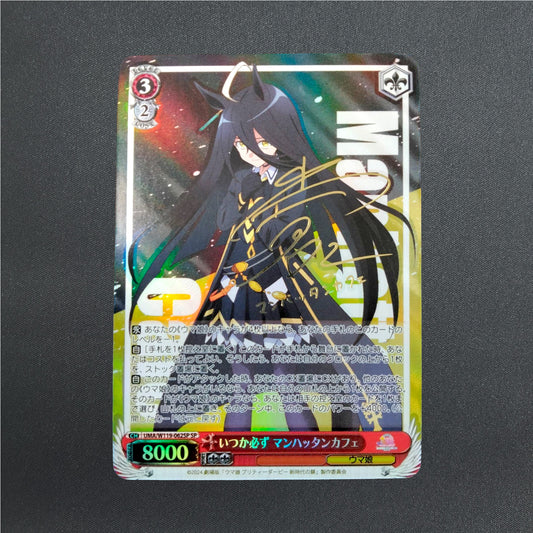 Signed Weiss Schwarz Uma Musume Manhattan Cafe UMA/W119-062SP SP Japanese