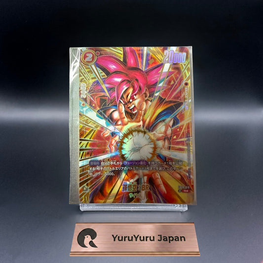[Sealed]Dragon Ball Fusion World Son Goku BR FB09-010 Ultimate Battle Japan