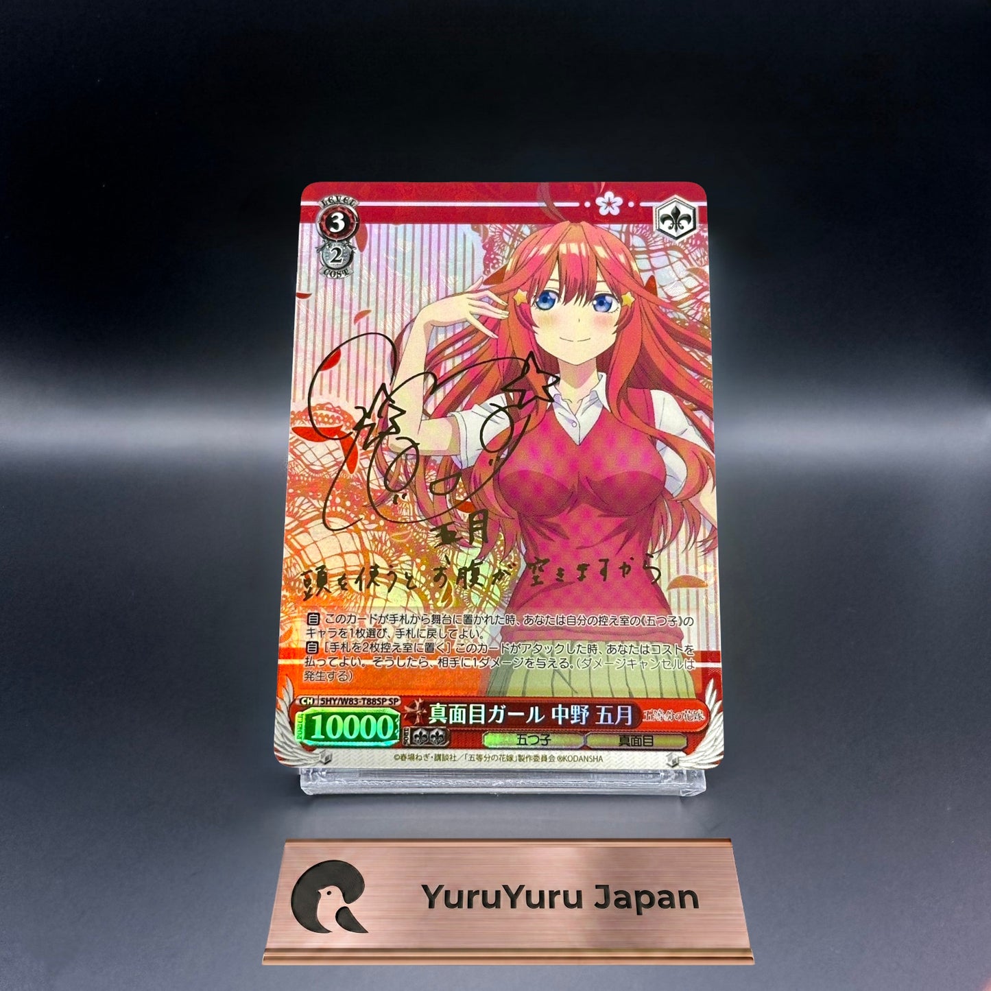 Signed Weiss Schwarz The Quintessential Quintuplets Itsuki Nakano 5HY/W83-T88SP