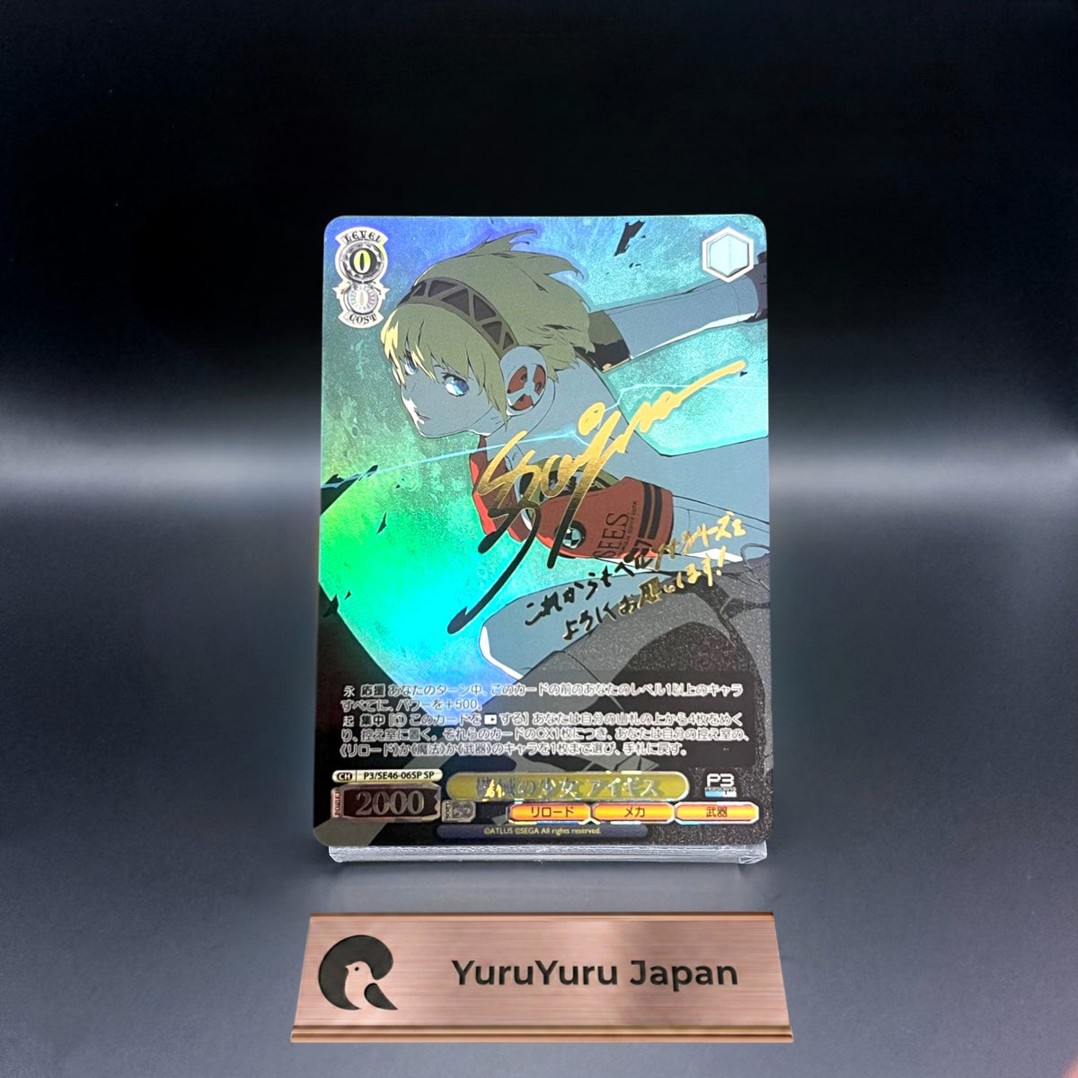 Weiss Schwarz Persona 3 Reload Signed Aigis Card P3/SE46-06SP SP Foil Japanese