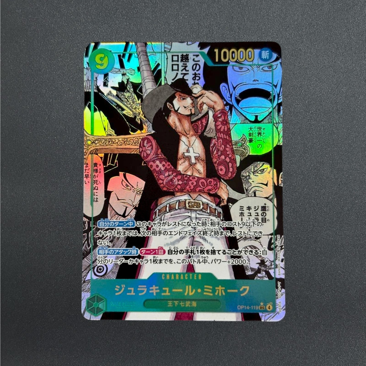 Dracule Mihawk OP14-119 SEC Manga Alt Art The Azure Sea's Seven ONE PIECE Card