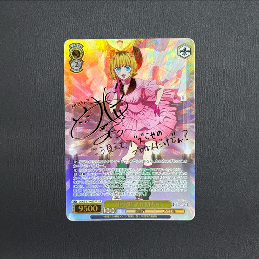 Signed Weiss Schwarz Oshi no ko SSP FOIL OSK/S107-003SSP Mem-Cho Japanese
