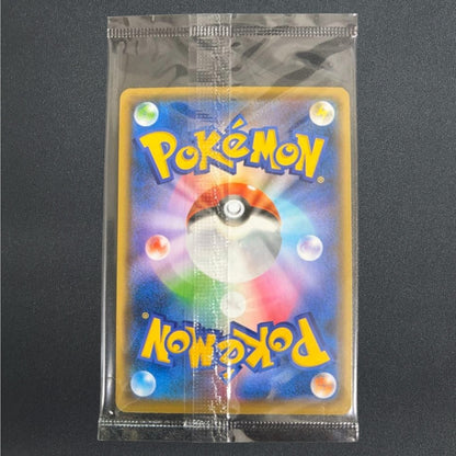 [208/S-P] Pikachu Yu Nagaba PROMO 〈Sealed Foil〉
