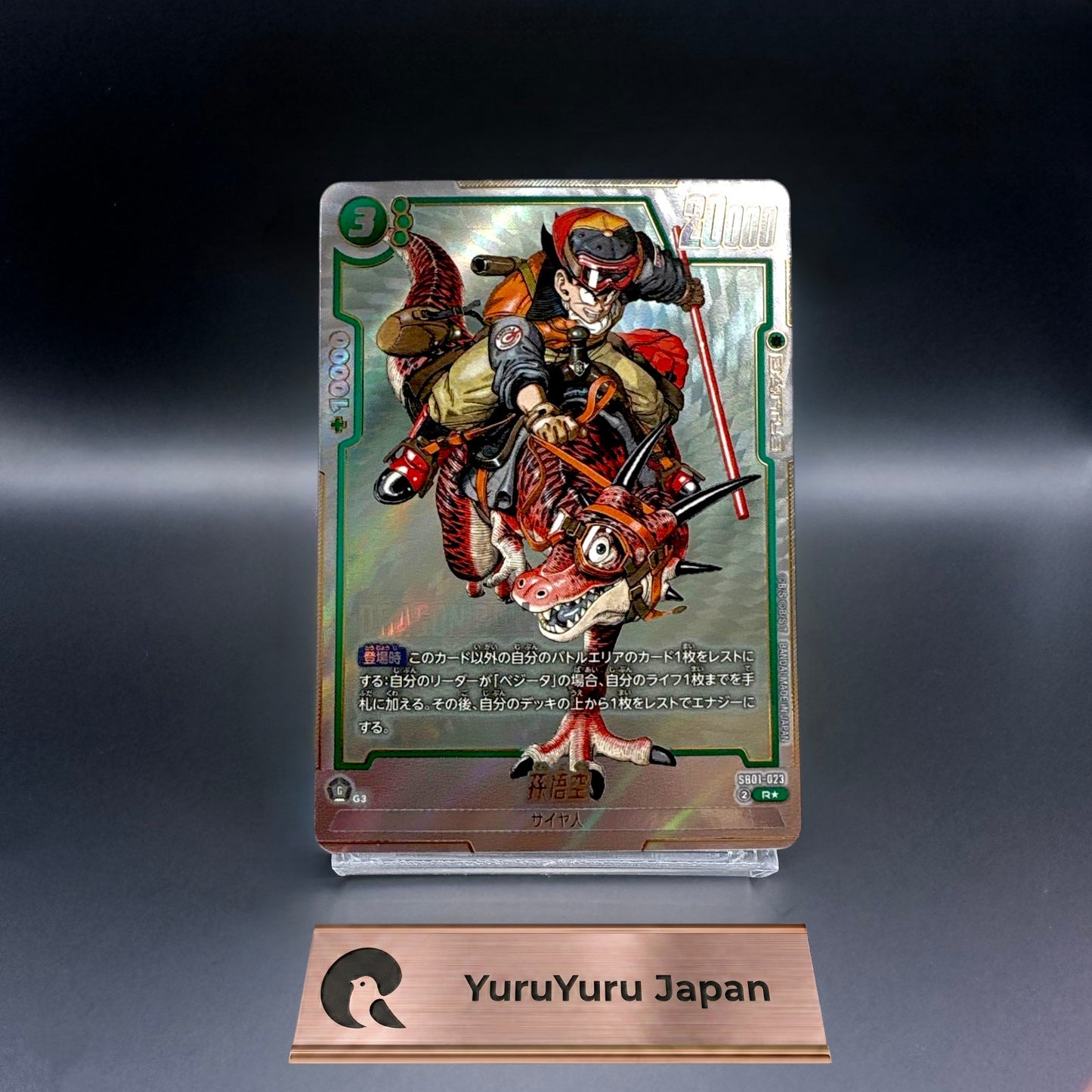 Dragon Ball Card Son Goku Manga Booster SB01-023 Parallel Japanese