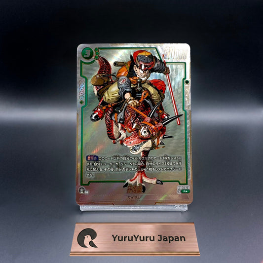 Dragon Ball Card Son Goku Manga Booster SB01-023 Parallel Japanese