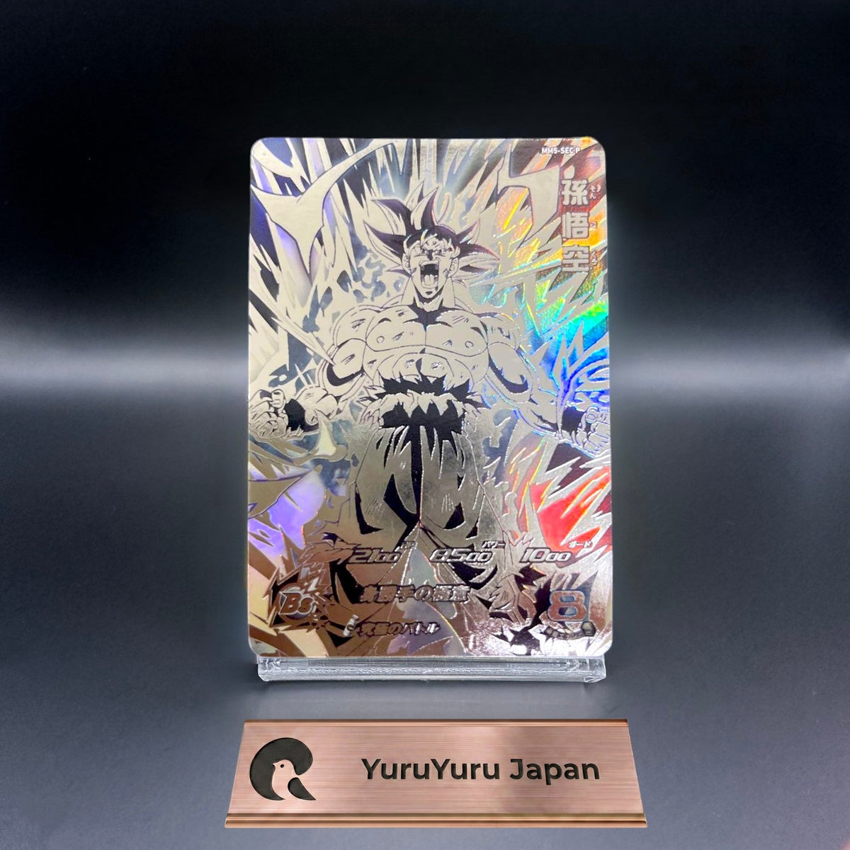 Son Goku MM5-SEC P Meteor Mission Super Dragon Ball Heroes Card Japanese