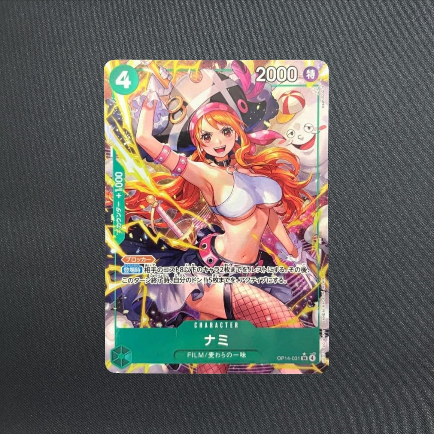 Nami OP14-031 SR Parallel The Azure Sea's Seven Japanese ONE PIECE Card NM