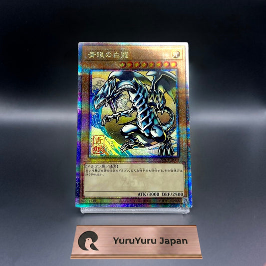 Blue-Eyes White Dragon Ukiyoe 25th Anniversary NYC1-JP001 Japanese YuGiOh