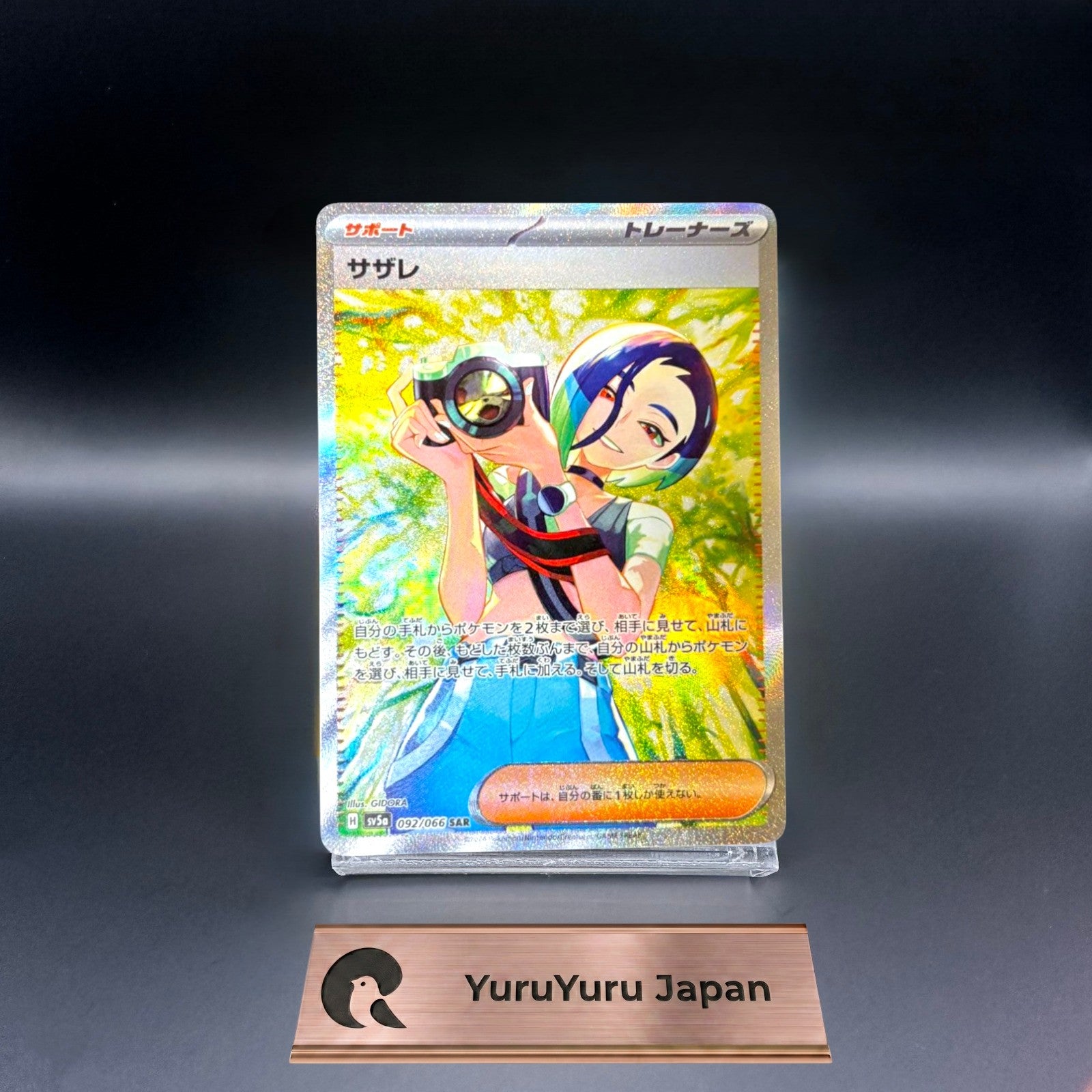 Perrin SAR 092/066 SV5a Crimson Haze Pokemon Card Japanese Scarlet & Violet NM