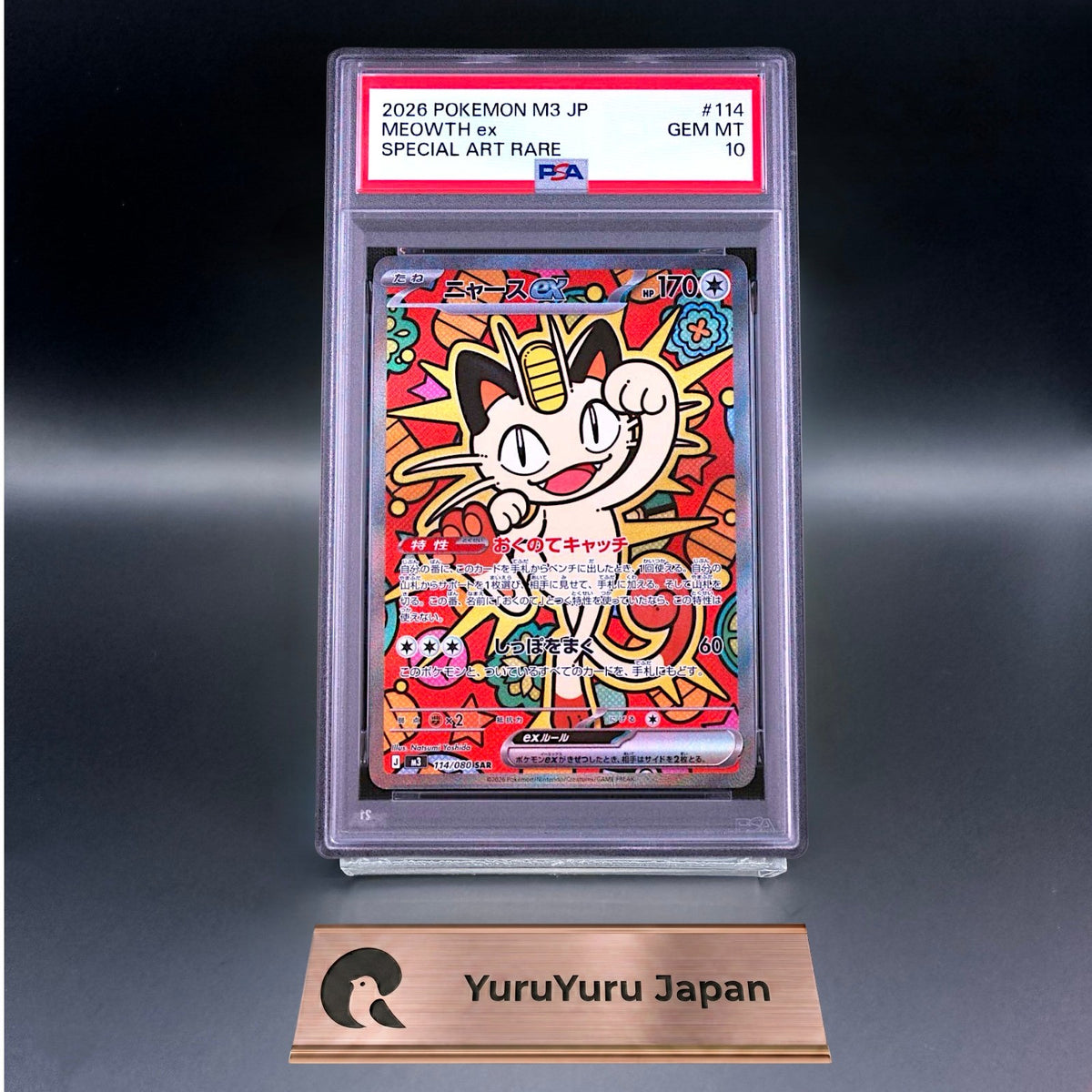 PSA 10 Meowth ex SAR 114/080 Munikis Nihil Zero M3 Pokemon Card Japanese
