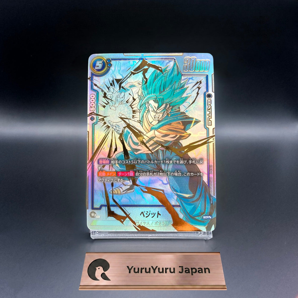 Vegito FB02-139 SCR Fusion World Blazing Aura Dragon Ball Super Card Japanese NM