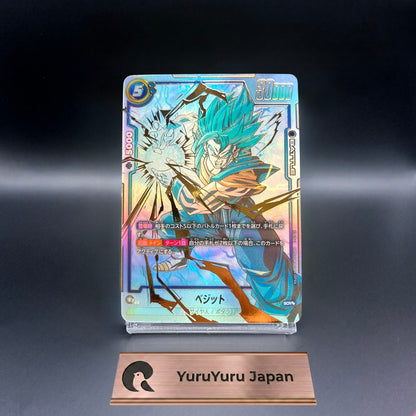 Vegito FB02-139 SCR Fusion World Blazing Aura Dragon Ball Super Card Japanese NM