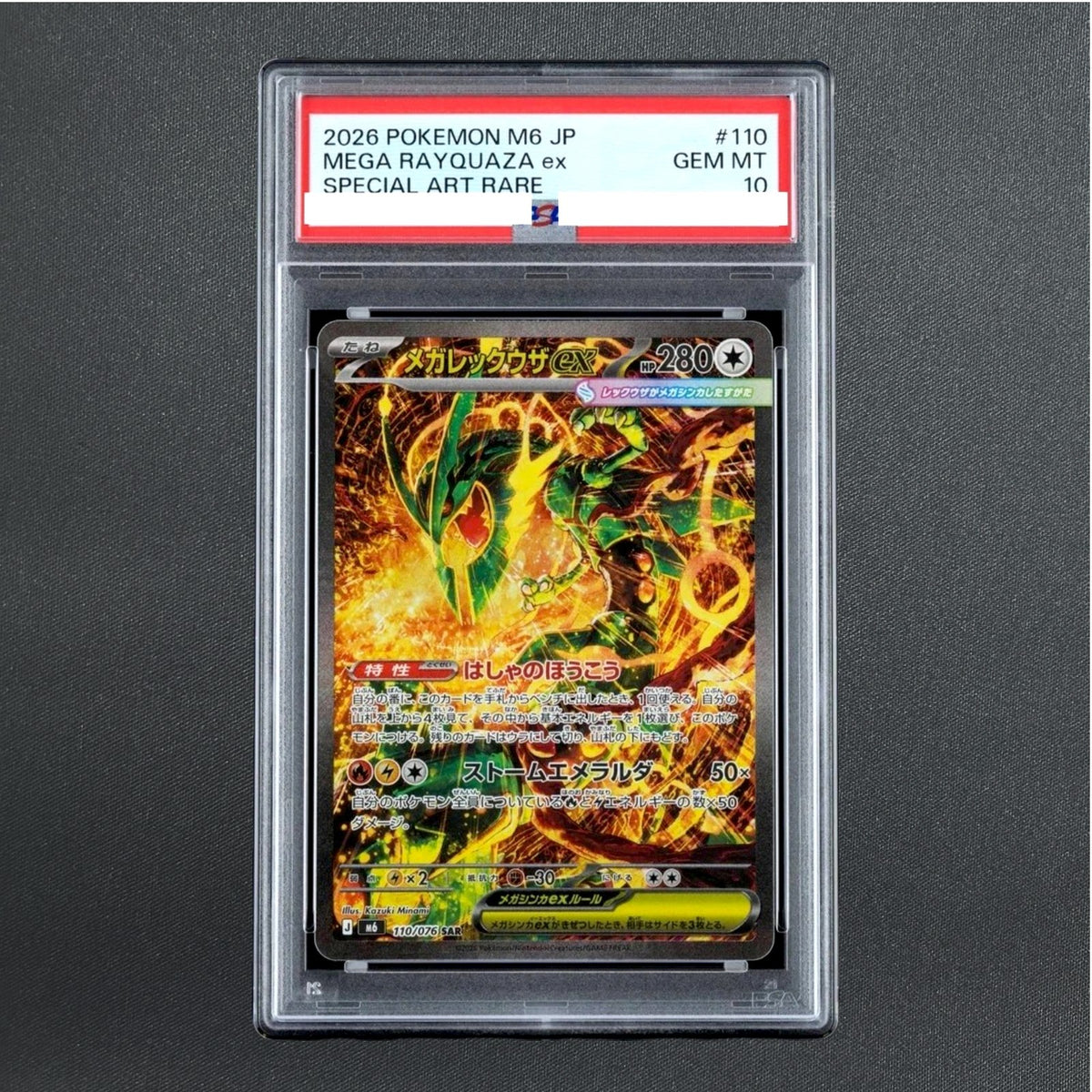 PSA 10 Mega Rayquaza ex SAR 110/076 M6 Storm Emeralda 2026 Pokemon Card Japanese