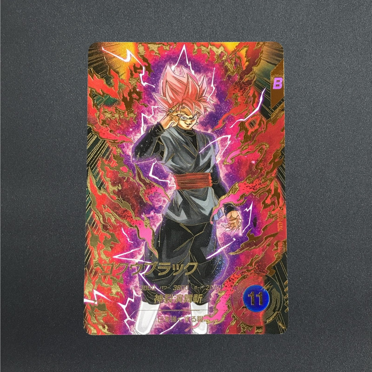 Goku Black SDV8-024 GDR Parallel Bandai Dragon Ball Super Divers Cards Japanese