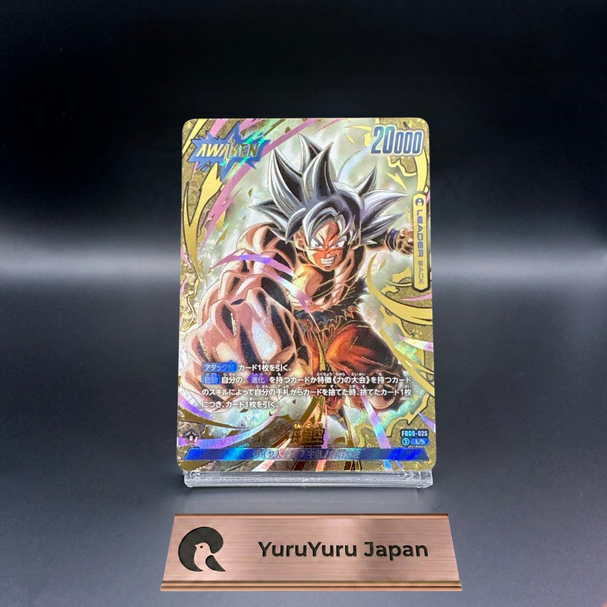 Son Goku FB09-025 L Super Parallel Comic Dragon Ball Fusion World Japanese NM