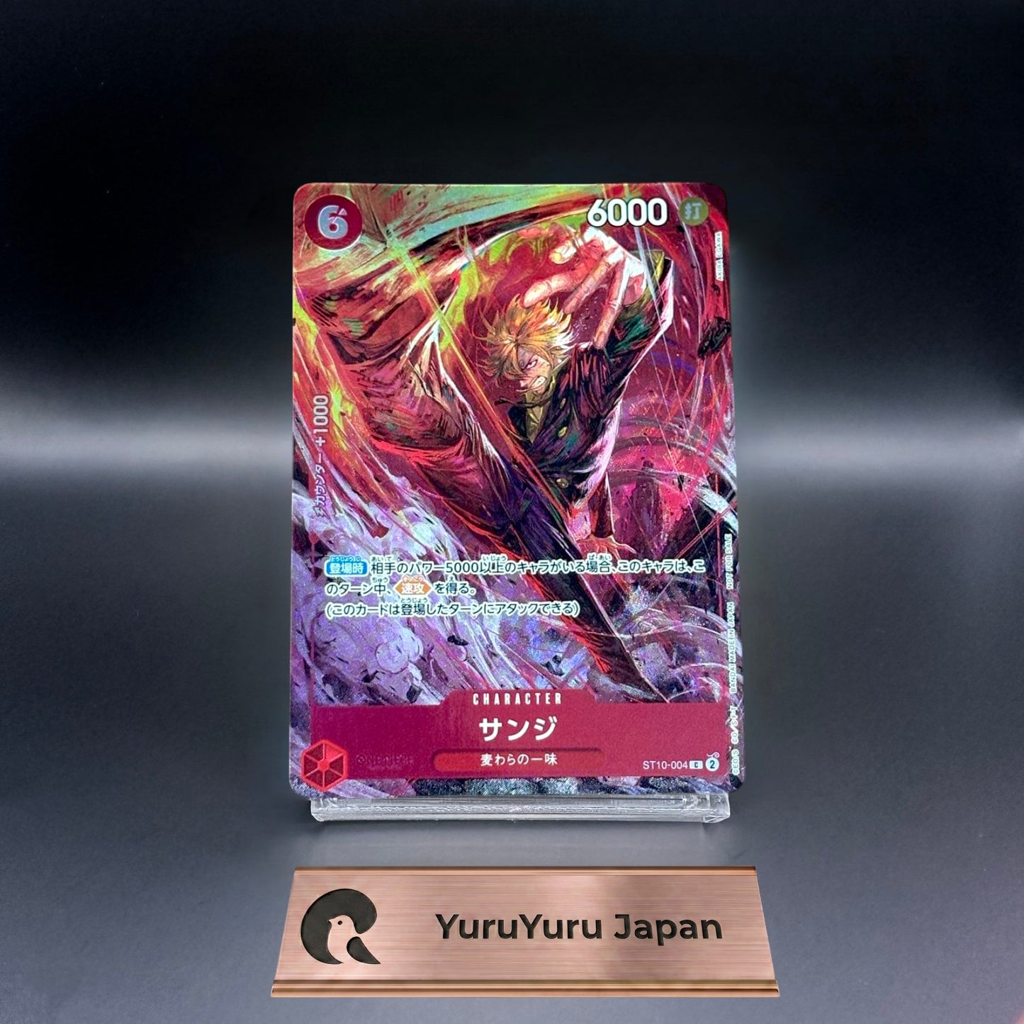 Sanji C ST10-004 Promo 8 Pack Battle Prize 2024 One Piece Card Game Japanese NM