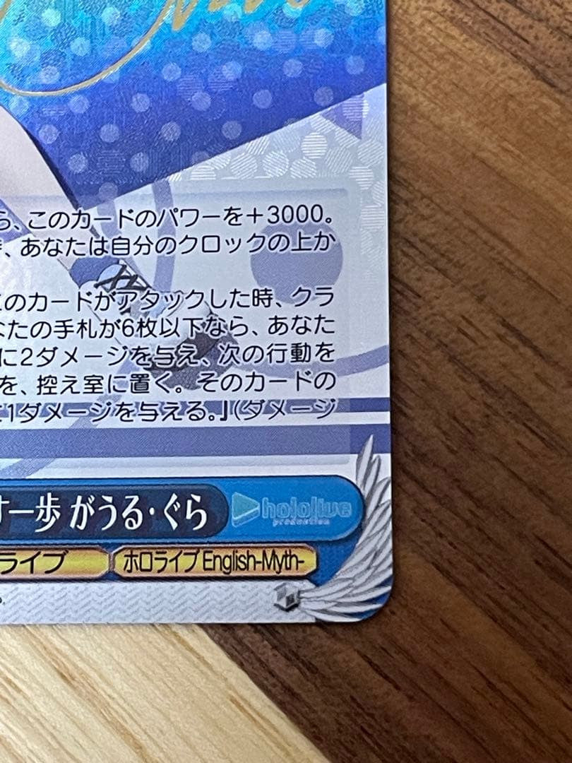 Signed Weiss Schwarz Azur Lane Gawr Gura HOL/W104-113SP SP Japanese