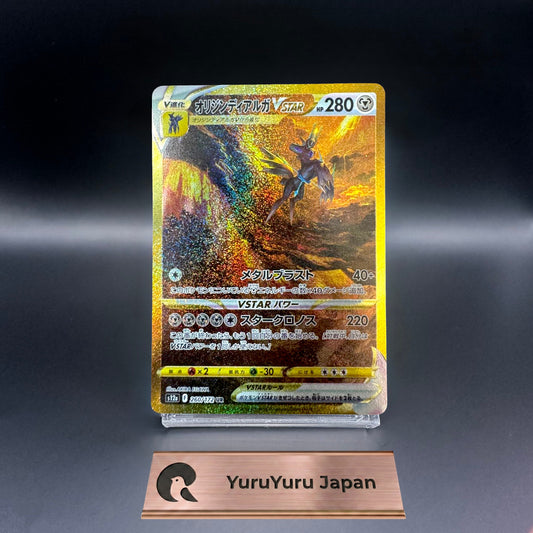 Origin Dialga VSTAR UR 260/172 S12a VSTAR Universe Pokemon Card Japanese NM