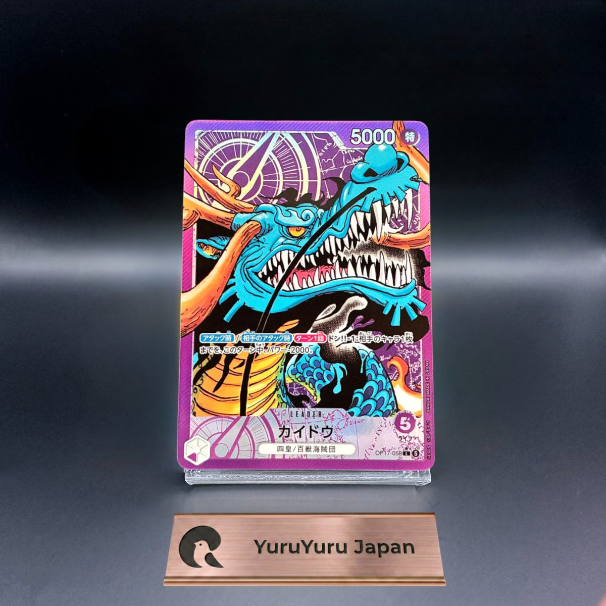 Kaido OP17-058 LeaderParallel World's Strongest Warriors ONE PIECE Card Japanese