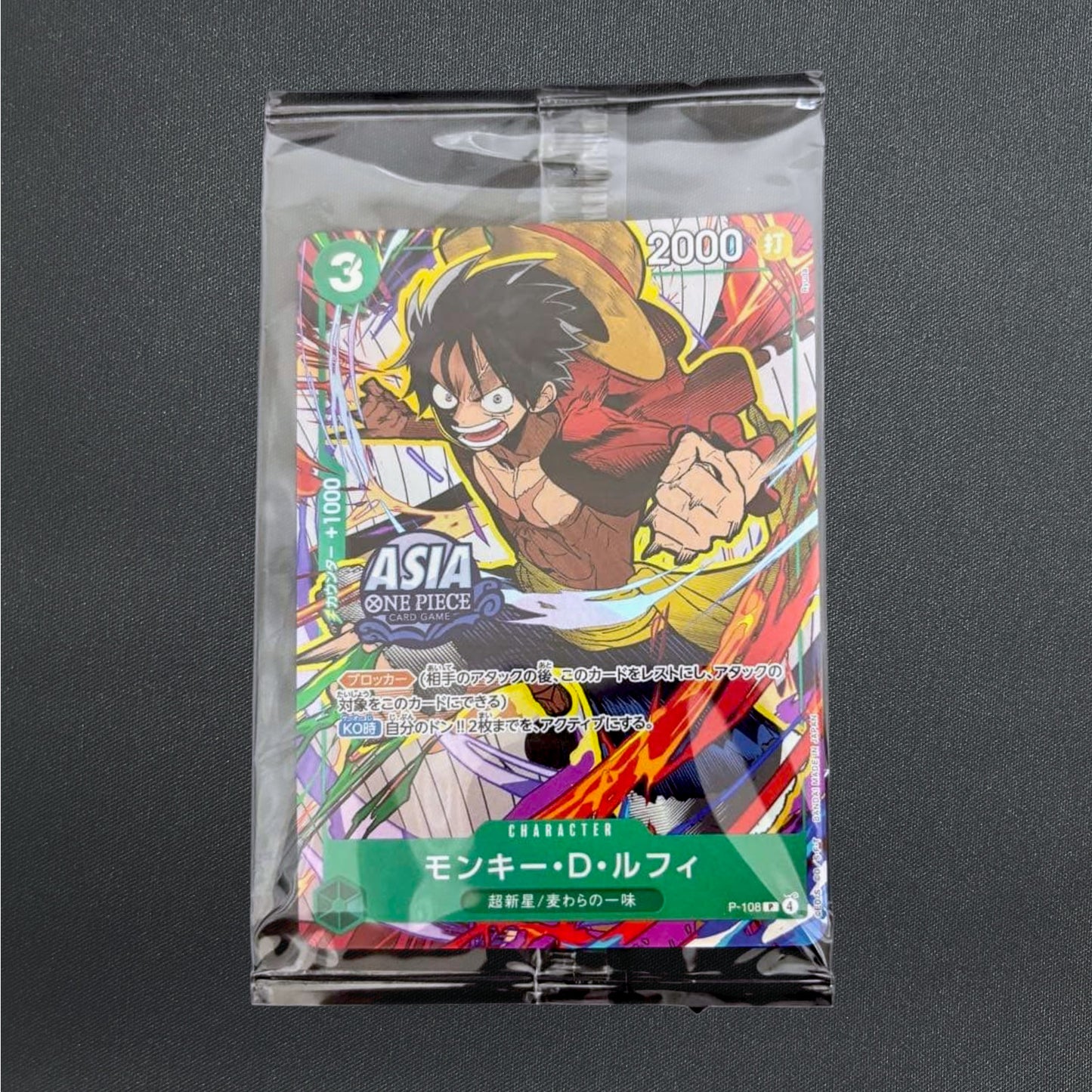[Sealed] Monkey D. Luffy P-108 Promo ASIA Mini-tin Pack Set vol.3 Japanese
