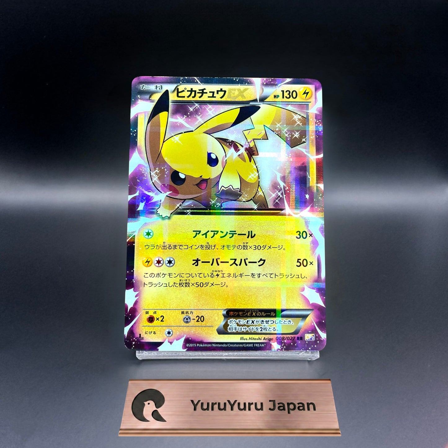 Pikachu EX RR 008/027 CP2 Legendary Shiny Collection Pokemon Card Japanese - NM