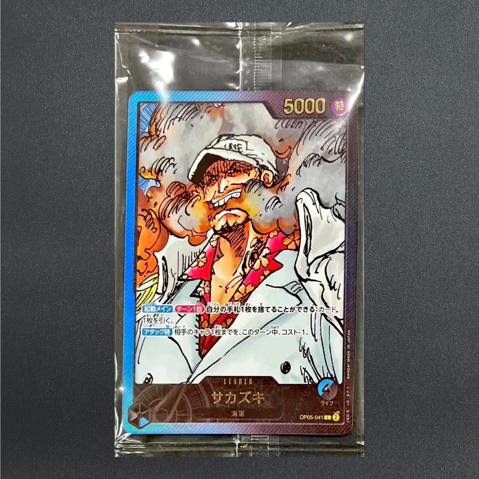 [Sealed] Sakazuki L OP05-041 Gold Text LECAFIG PAR Lecafig ONE PIECE Japanese