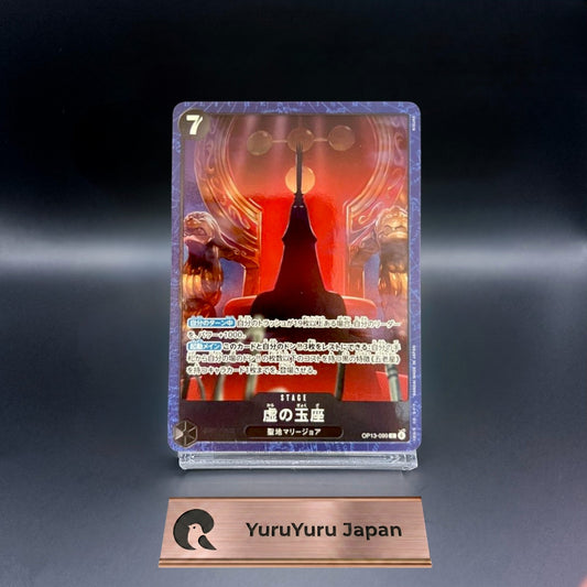 The Empty Throne OP13-099 Promo BASE SHOP Playmat Vol.2 ONE PIECE Card Japanese