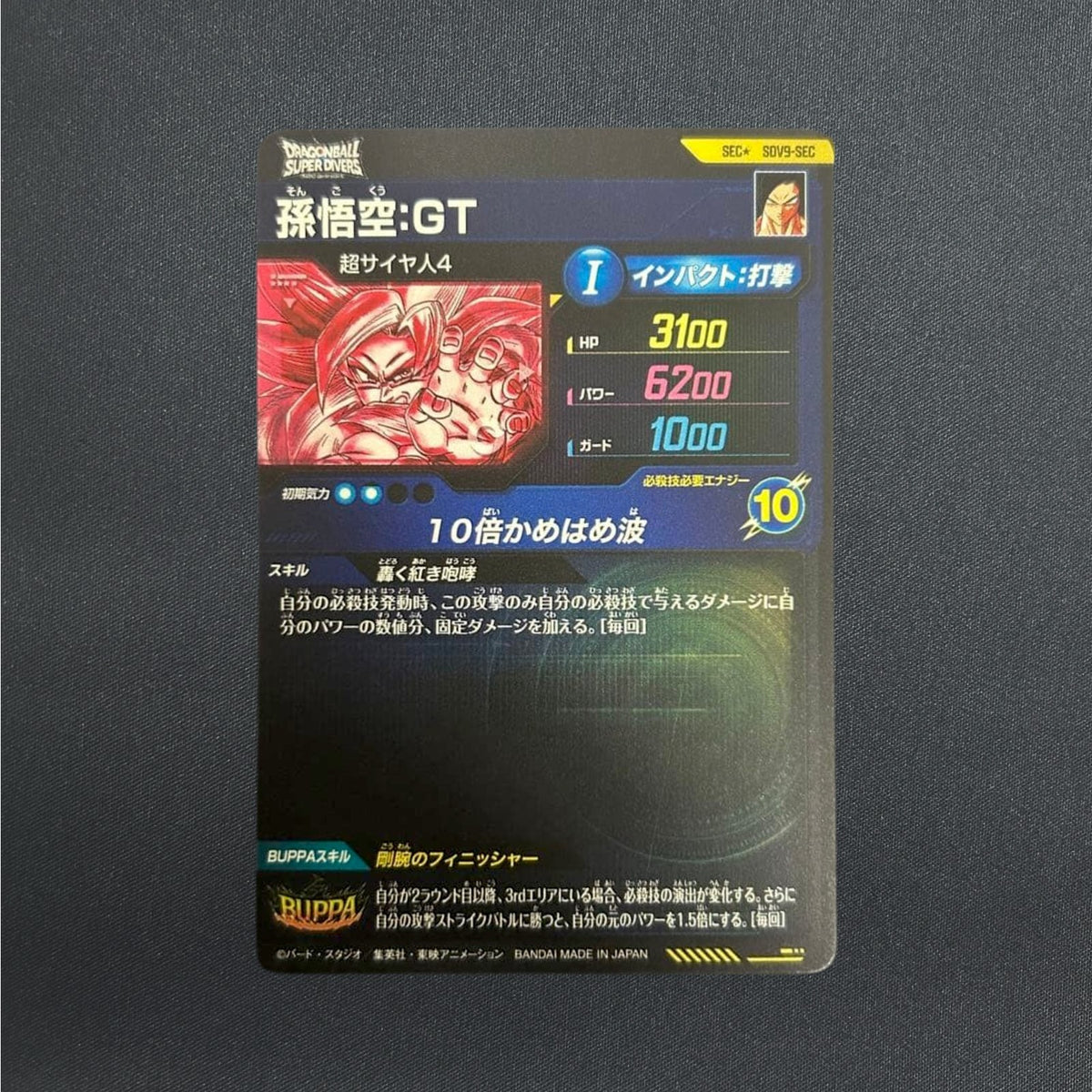 Son Goku GT SDV9-SEC SEC Parallel Dragon Ball Super Divers Card Japanese