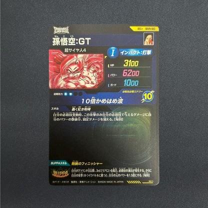 Son Goku GT SDV9-SEC SEC Parallel Dragon Ball Super Divers Card Japanese