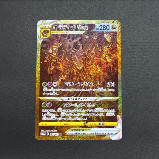 Giratina VSTAR UR 261/172 s12a VSTAR Universe Pokemon Card Japanese 2022 NM