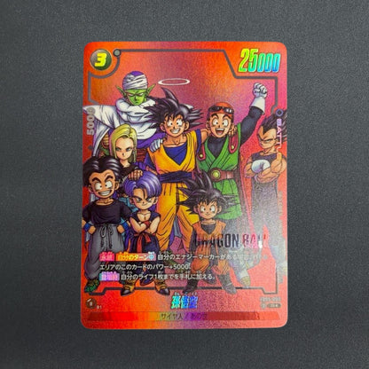 Son Goku FB05-099 R Parallel Limited Pack MANGA ver.01 Dragon Ball Fusion World