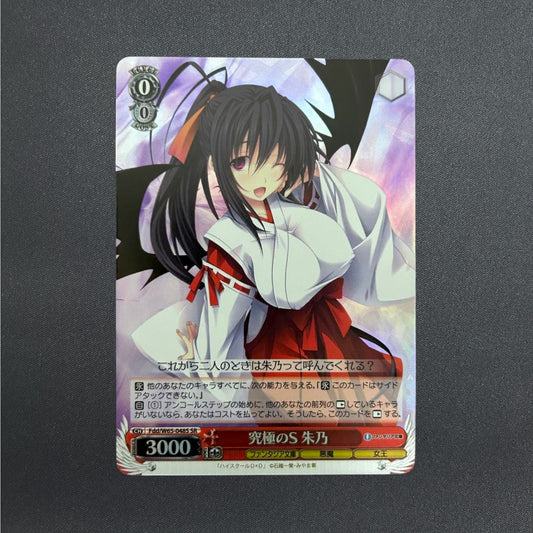 Ultimate S Akeno SR Fdd/W65-048S High School DxD Fujimi