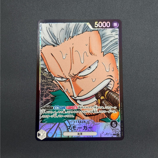 Smoker OP02-093 L Parallel Paramount War ONE PIECE Card Game Japanese