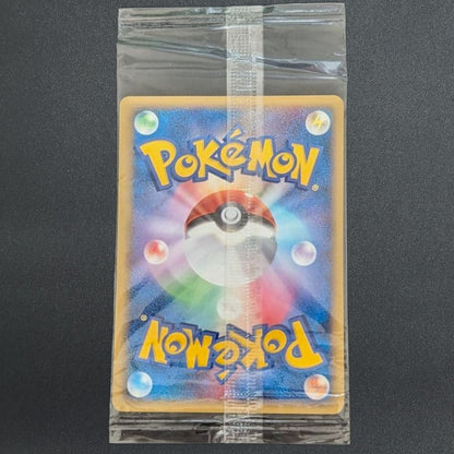 [Sealed] Rayquaza 041/PCG-P Pokepark's Promo 2005 Pokemon Card Japanese