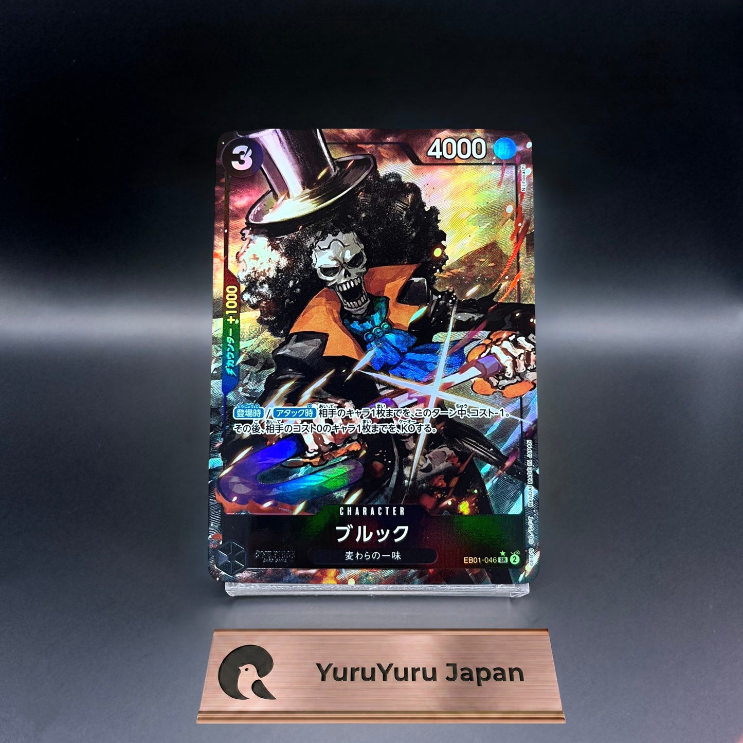 Brook Alt Art EB01-046 SR Memorial Collection Japanese ONE PIECE Card Game NM
