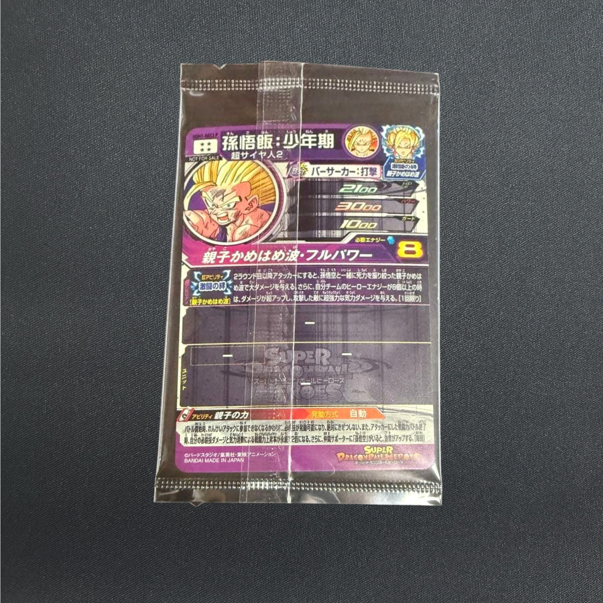 [UGM1-SEC3] Son Gohan P Bandai 〈Sealed〉