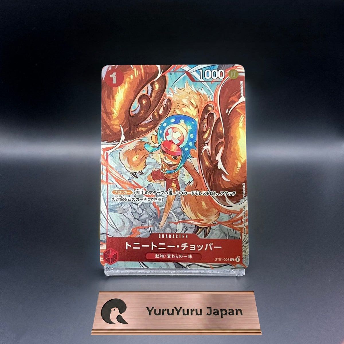 Tony Tony Chopper ST01-006 Parallel Flagship Battle23 Promo ONE PIECE Japanese