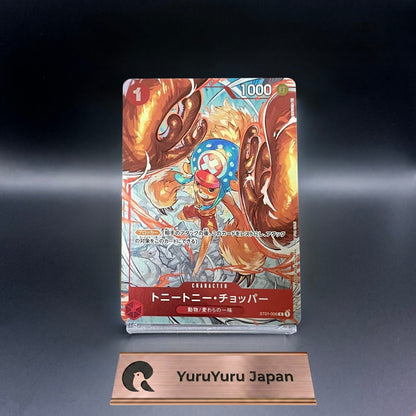 Tony Tony Chopper ST01-006 Parallel Flagship Battle23 Promo ONE PIECE Japanese