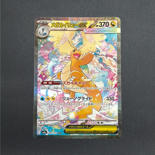 MEGA Dragonite ex SAR 246/193 MEGA Dream ex M2a Pokemon Card Japanese 2025 - NM