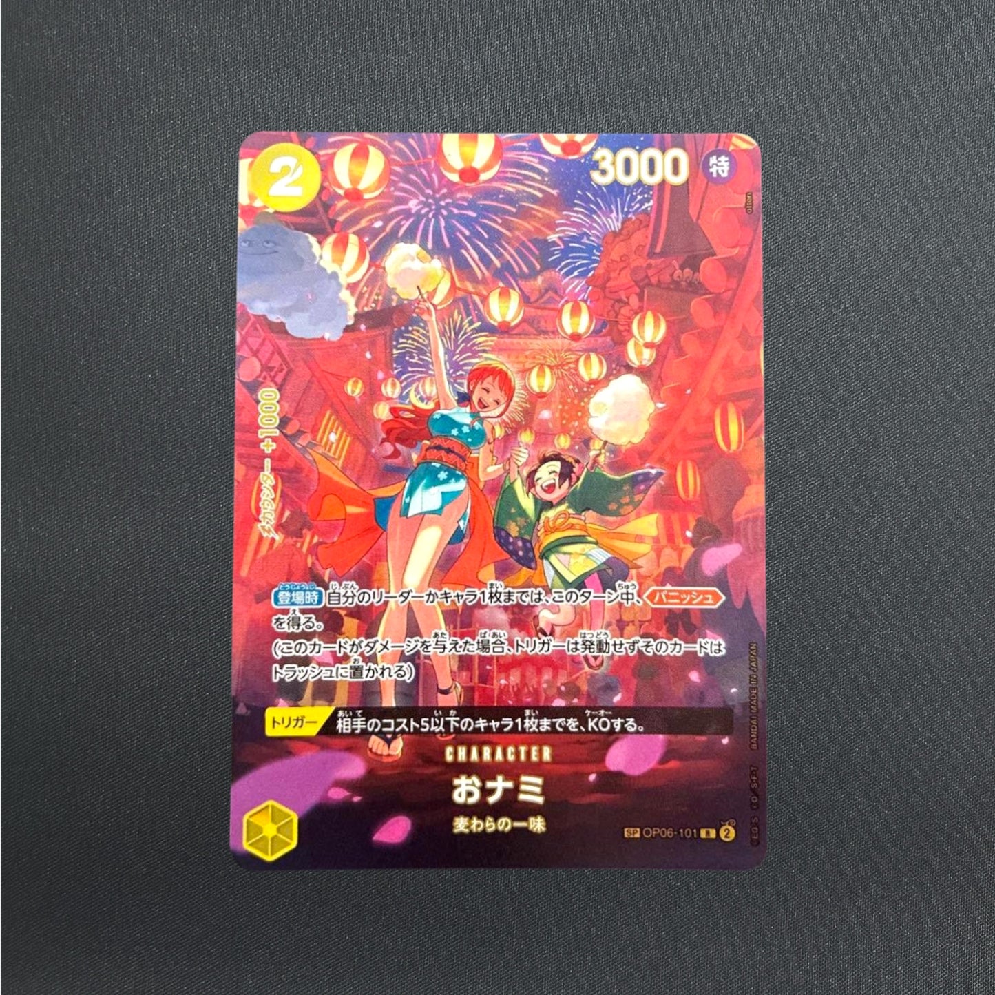 O-Nami SP OP06-101 R Alt Art 500 Years in the Future ONE PIECE Card Japanese NM